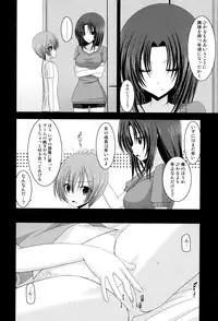 [Charu] Roshutsu Shoujo Yuugi Mishima Hikaru no Seiheki Jou