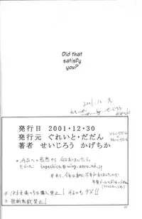 (C61) [Great.Dadan (Seijirou Kagechika)] Kani-san (Tenchi Muyou!) [English] [Kusanyagi]