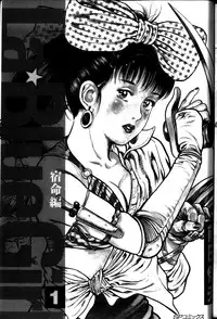 [Maeda Toshio] La Blue Girl Vol.1 [English]