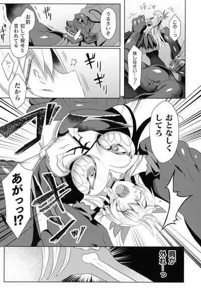 [Koikawa Minoru] Eden's Ritter - Inetsu no Seima Kishi Lucifer Hen THE COMIC Ch. 1-8