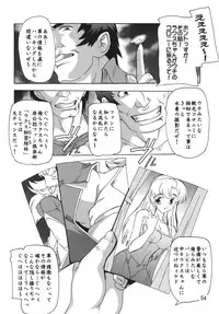 [Studio Q (Natsuka Q-Ya)] Lacus Destiny ~ Soushuuhen 1 (Gundam Seed Destiny)