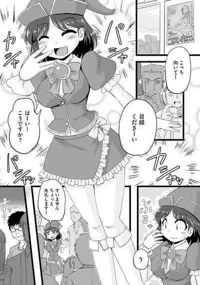 Oku no Okumade Mitashite Hoshii