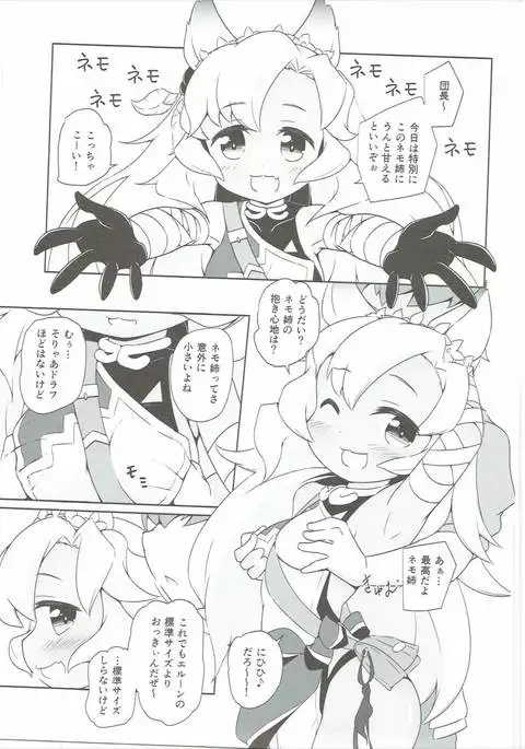 Onee-san ga Mama ni Natte Ageru!