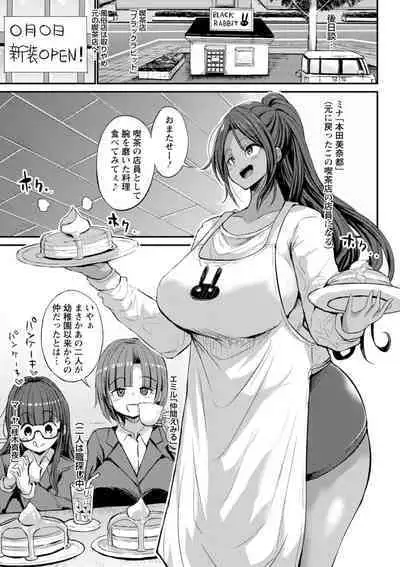 Gurogyaru ma ￮ ko wa dekiai suru chi ￮ po to SEX shitai