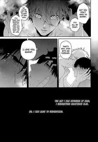 Hatsu Kuu | First Meal