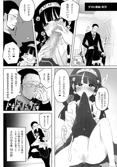 Hunter no hon Sairoku-shuu