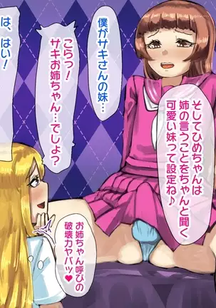 - dōtei dōgan shakaijin no hatsu futanari M seikan