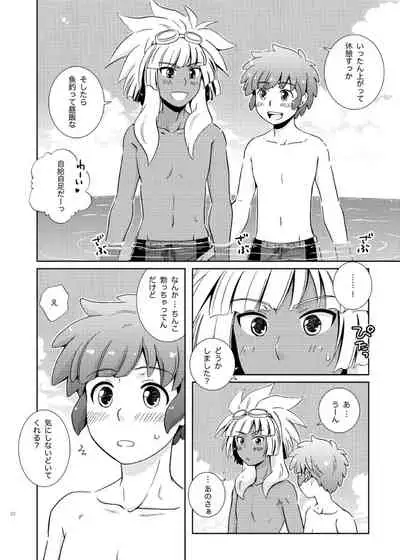 [Viva Mikinosuke (Katazaki Miki)] Take me to the Paradise! 4 (Inazuma Eleven) [Digital]