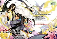 [Xing Bao Ni, Ai Li Ka] Hua Hua You Long #1 [English]