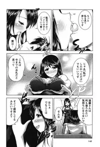 [Mochizuki Azumi] Love Encounter [Digital]