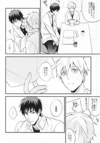 (CCFukuoka31) [Nb (Kon)] Oshiete Kuroko Sensei (Kuroko no Basuke)