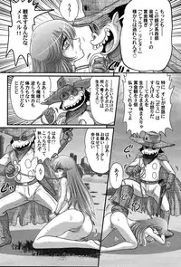 [Kamitou Masaki] Uchuu Kaito Mavel