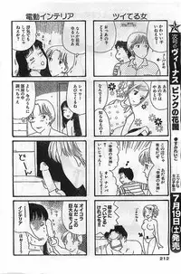 COMIC Bazooka Venus 2003-08