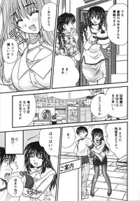 [Nanami Shizuka] Sakarikki