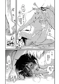 [CROCODILE-Ave. (Gangstar Yoshio)] MegaGra 2 Jakoru Ookami (Gravitation)