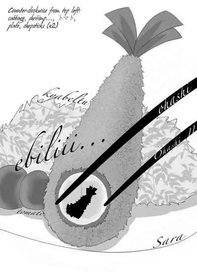 Ebi Fry Sou Uke Anthology | The Anthology of Fried Shrimp Really Getting Around