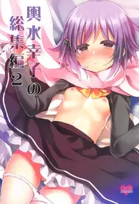 (C89) [Touyoko Surfrider (Fummy)] Koshimizu Sachiko no Soushuuhen 2 (THE IDOLM@STER CINDERELLA GIRLS)