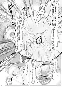 [Nukidokoro. (Roteri)] KKMK OMNIBUS (Touhou Project)