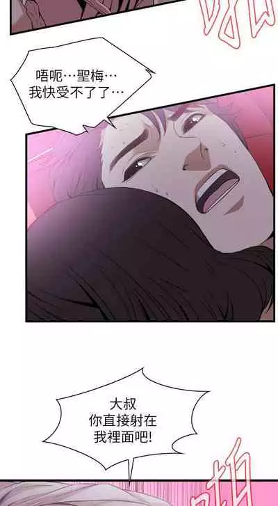 【周二连载】偷窥(作者:李乙 & 經文旗) 第1~125话