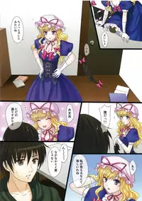 (C81) [MAXI Queen (Myake)] Totsugeki! Yukari no Ban Gohan (Touhou Project)