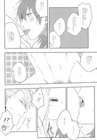 (Brain Breaker 7) [Zagi Fa! (Jiterou)] Choco Chip Mint (DRAMAtical Murder)