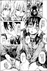 [MARUTA] Utsusemi Ch.1-6