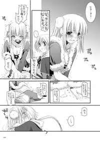 [Digital Lover (Nakajima Yuka)] DL-RO Perfect Collection No.03 (Ragnarok Online) [Digital]