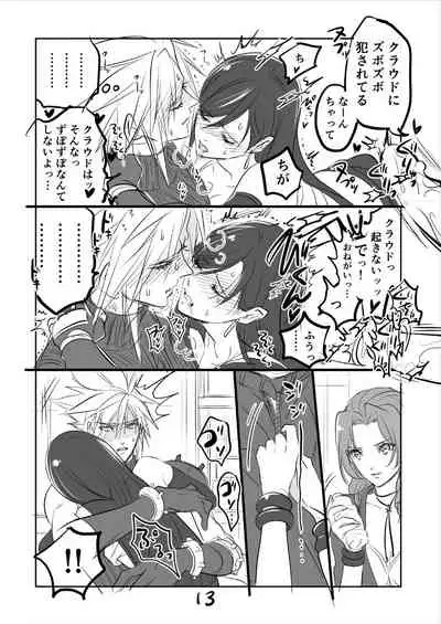 [Sakura Syoji] FF7R AeCloTi Manga 1 (Final Fantasy VII)