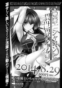 [Anthology] Heroine Pinch Vol. 3 [Digital]