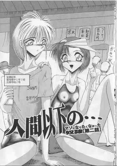 Mazo ni Naritakunakatta Dorei