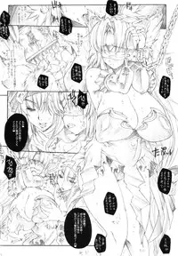 (C73) [ERECT TOUCH (Erect Sawaru)] Injiru Oujo III -Samen Gang Bang Girls- (Seiken Densetsu 3)