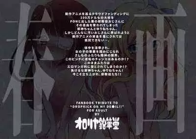 Jashin-chan VS Yami no CroFun