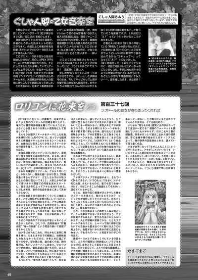 Monthly Megastore 2021-12