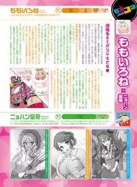 Dengeki Moeoh 2019-04 [Digital]