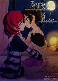 (C87) [LIMIT (Yuuki., Gai)] Sozoro na Ai no Kakushikata. (Love Live!)