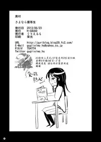 [H-SQUAD (Guglielmo)] Sayonara Yutosei | 再見了優等生 [Chinese] [50倍徑三年式127毫米炮D型漢化組] [Digital]