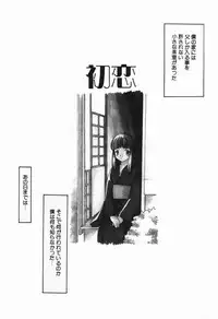 [Sou Akiko] Itsumo Kimi no Katawarani