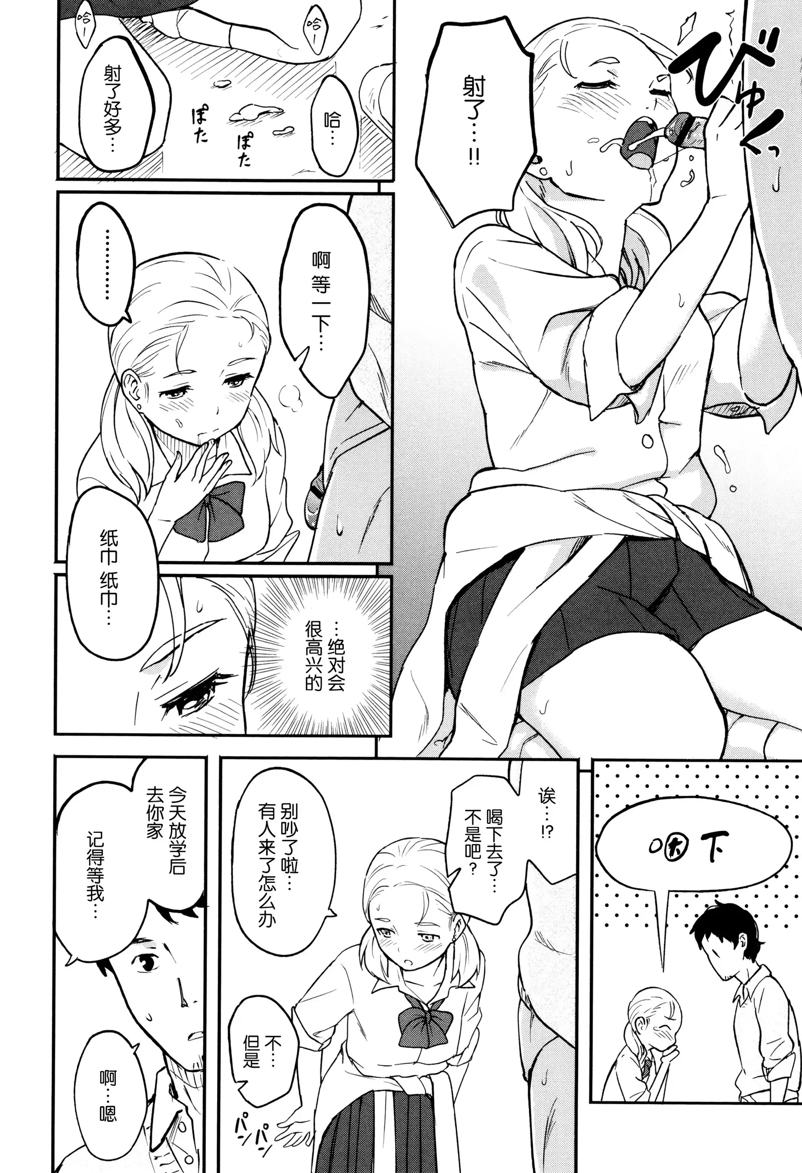 Tokubetsu na Mainichi - Special daily