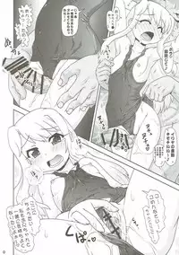 (C90) [PNO Group (Hase Yuu)] Illya to Nakadashi 2 (Fate/kaleid liner Prisma Illya)