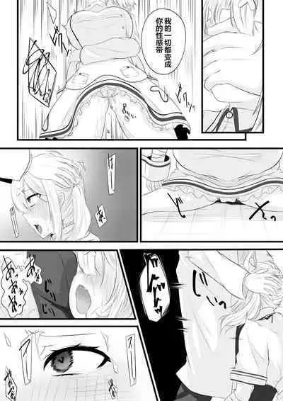 [Miira] Saimin Sukoya Manga 2 [龍蓮个人汉化]