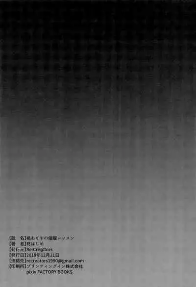 (C97) [Re:Cre@tors (Hiiragi Hajime)] Tachibana Arisu no Saimin Lesson (THE IDOLM@STER CINDERELLA GIRLS) [English] {Hennojin}