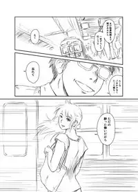 FORK IN THE ROAD + Omake