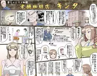 [Kumada Kazushi] Ganbare Ojii-chan - Make Love! O'G-chan