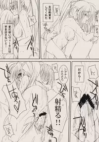 (Lyrical Stage) [Unti Animamundi (Yozakura Kyouka, Mutsuki Karasu)] Zettai Gangushi Haisha (Mahou Shoujo Lyrical Nanoha)