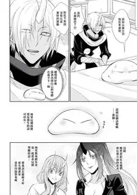 Koku. Josei Gitaika ni Seikou Shimashita 3