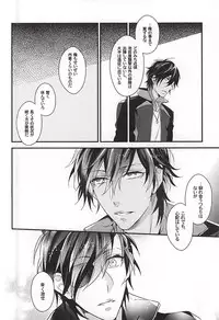 (Senka no Toki Zan) [Soris (Tachibana Touya)] Koi wa Oshizuka ni (Touken Ranbu)