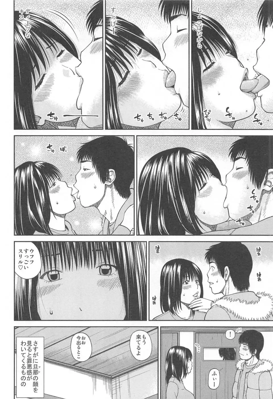 35 Year Old Unsatisfied Wife