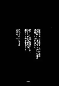 (C61) [Heroes Factory (Fujimoto Hideaki)] Fuusatsu Hyakke 6