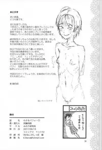 (C92) [Minori Kenkyuujo (Minori Kenshirou)] Chiisana Puffy 1 [Chinese] [沒有漢化]