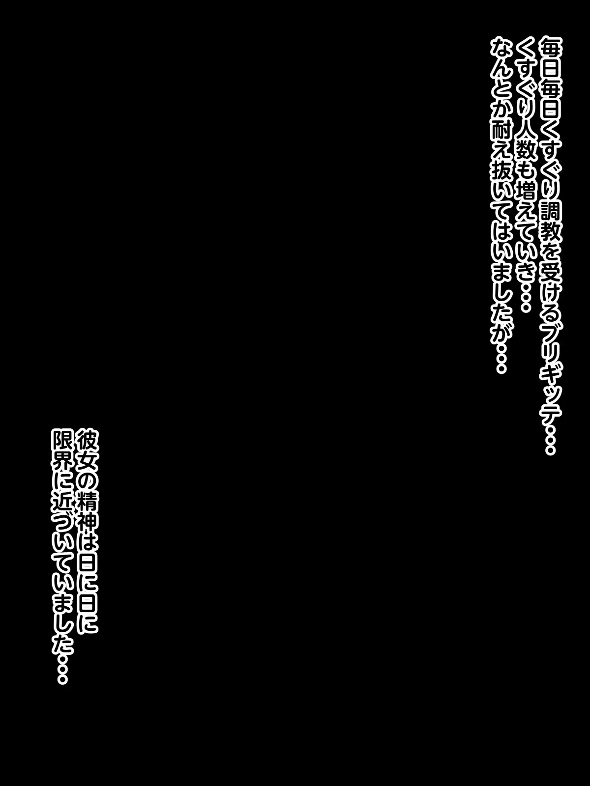 The darkest night hentai ryoshu ni torae rareta onnatachi ga ukeru kairaku chokyo burigitte merufieren no baai